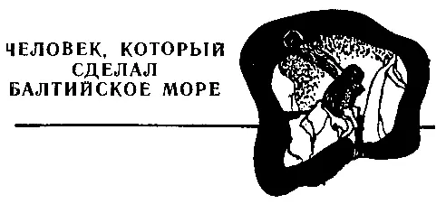 Чему обязан своими успехами человек Каким человеческим усилиям обязана своим - фото 10