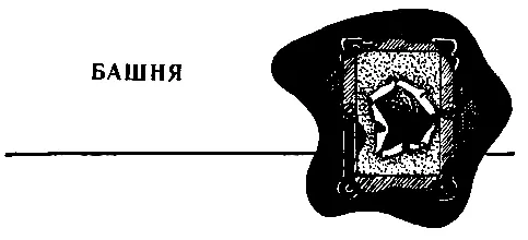 I Итак я снова на грани безумия Чем это кончится я не знаю И можно ли так - фото 6