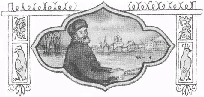 ВЕТЕР Седыми от инея полями синим осенним предутренником чахлый мужичонко - фото 55