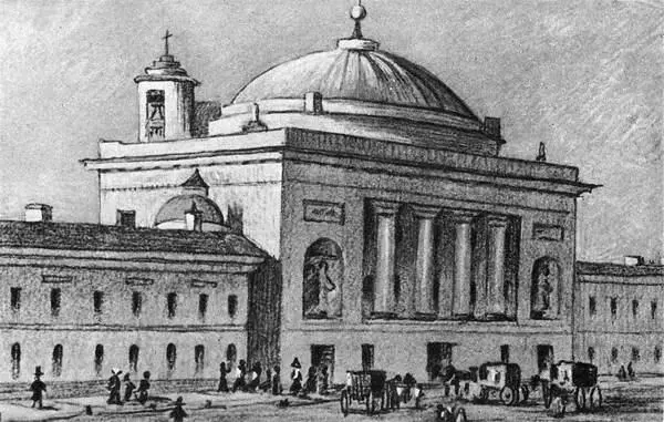 Конюшенная церковь Рисунок С Воробьева Середина XIX в И еще одна церковь в - фото 72