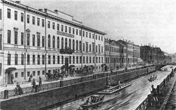 Гостиница Демута Литография 1840е гг Двадцать пятого мая 1827 года в - фото 133