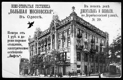 Гостиница Большая Московская Дом книги Главная Синагога Еврейская улица - фото 24