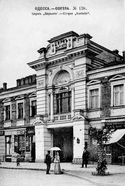 Цирк Санценбахера Стурдзовская община сердобольных сестёр Катаев Петров - фото 34