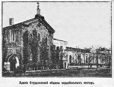 Стурдзовская община сердобольных сестёр Катаев Петров удостоверение УгРо Э - фото 35