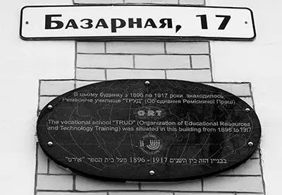 Мемориальная доска ремесленному училищу Труд Мемориальная доска Э Г - фото 116