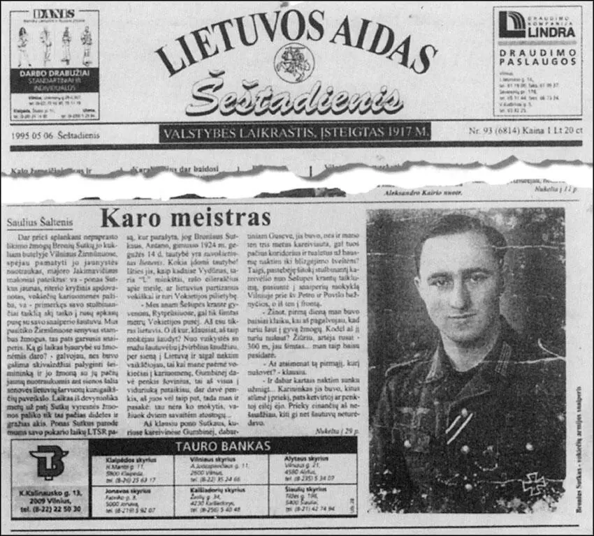 Хозяин войны так называлась статья в номере литовской правительственной - фото 41