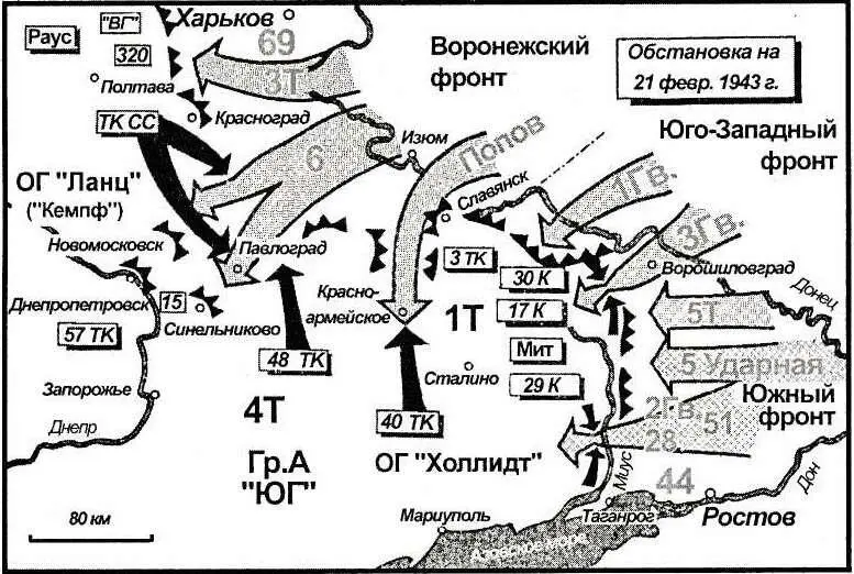 Карта 18 Удар Манштейна по советским группам прорыва они были остановлены и - фото 18