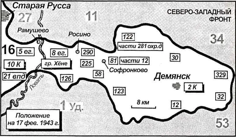 Карта 29 С 28 ноября 1942 годи до середины февраля 1943 года маршал Тимошенко - фото 29