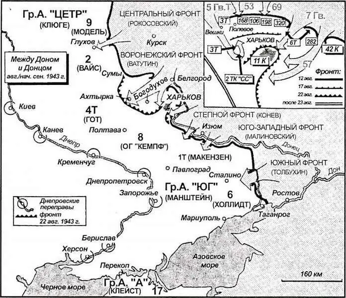 Карта 35 Четвертое сражение за Харьков Город держался Тем не менее 22 - фото 35