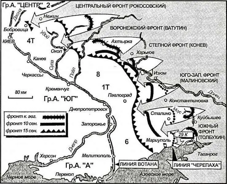 Карта 36 Оборона Донецкого региона группой армий Юг 14 сентября 1943 года - фото 36