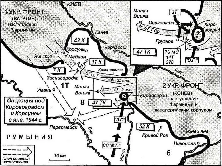 Карта 41 Соединение в Первомайске армии 1го Украинского фронта нацеливались - фото 41