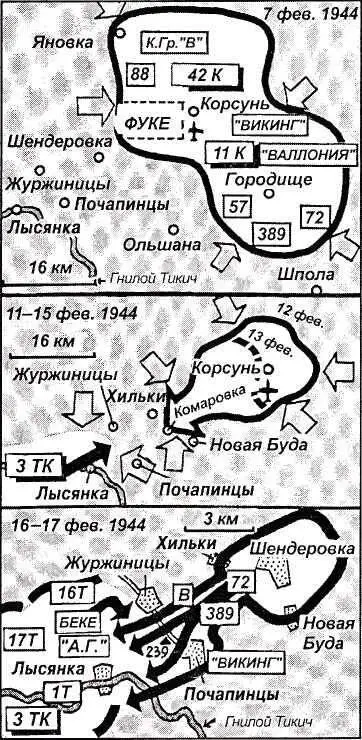 Карта 43 Корсуньское кольцо окружения развернулось навстречу силам пытавшимся - фото 43