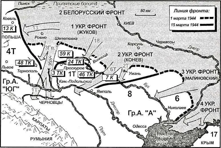 Карта 44 Опасный момент на немецком южном фланге весной 1944 года советские - фото 44