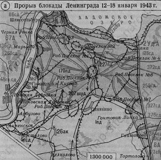 БЛОКАДНОЕ КОЛЬЦО ЗАМКНУЛОСЬ В планах ведения войны против СССР германское - фото 1