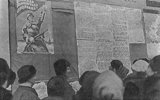 У стенда с последними известиями Ленинградцы читают сообщение о прорыве - фото 49