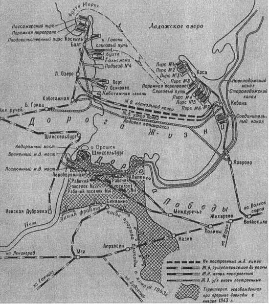 Схема железных дорог в районе Шлиссельбурга Дорога Победы Зима 1943 г - фото 54