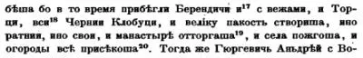 Так с песнями шутками и прибаутками все вместе дружно посадили на Киевский - фото 3