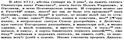 Вот так и жила ты о светло светлая и прекрасно украшенная земля Русская - фото 7