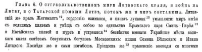 Разумеется московское правительство не могло мириться с постоянной угрозой - фото 10
