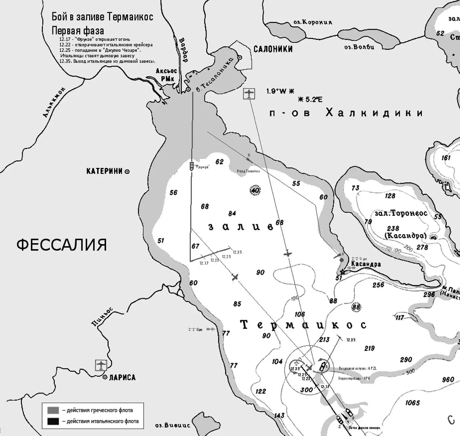 Бой в заливе Термаикос Вторая фаза Бой в заливе Термаикос Третья фаза - фото 103
