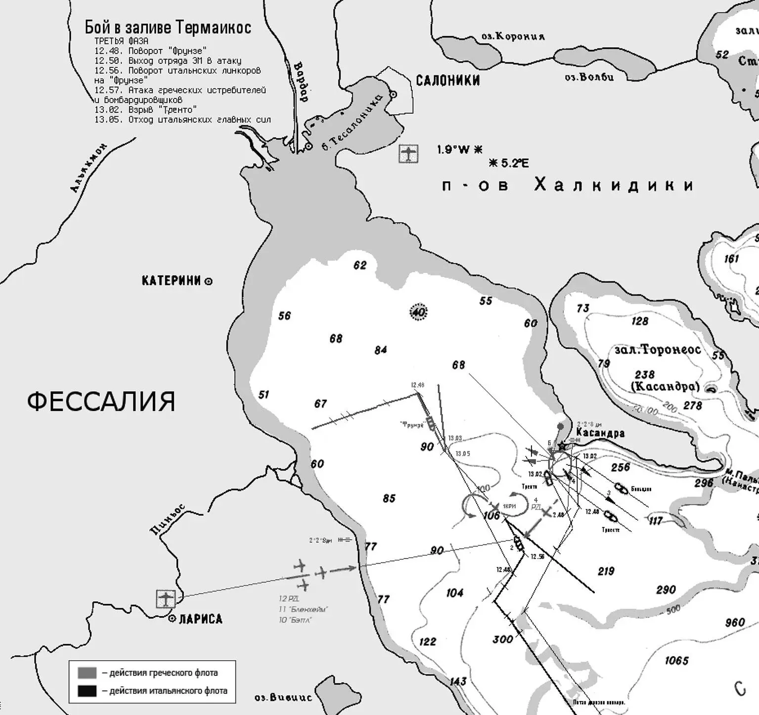 Схема 1 Попытка перехвата первой волны бомбардировщиков греческими - фото 105