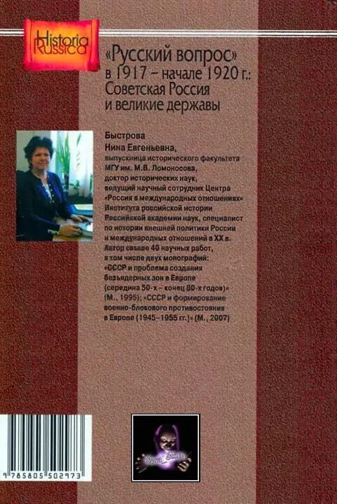 Примечания 1 Термин Великая держава был принят на Венском конгрессе 1815 - фото 1