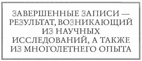 Удалось ли вам насчитать шесть букв З Может быть и нет Многие люди находят - фото 128