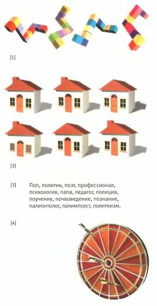 Я не утверждаю что один пол лучше другого Но я утверждаю что для мужчин и - фото 63