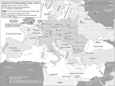 Случилось кардинальное изменение в характере войны но одиночество - фото 83
