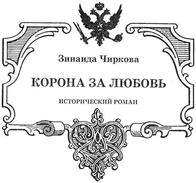 Памяти брата моего Константина Кирилловича Чиркова геройски погибшего на - фото 4