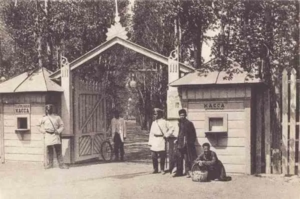 Вход в городской сад Тополя 1905 г Сколько себя помню все свободное - фото 47