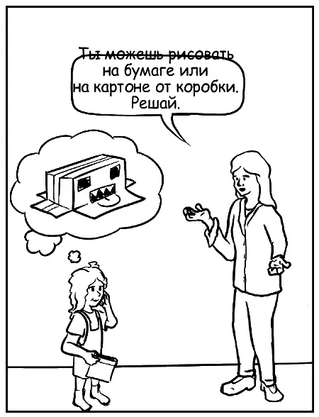 Действуйте но не оскорбляйте ПОПРОБУЙТЕ РЕШЕНИЕ ПРОБЛЕМ ШАГ 1 Признайте - фото 69