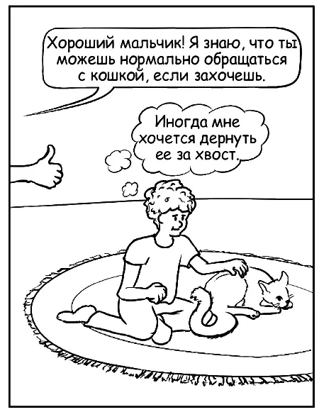 Опишите влияние на окружающих Вместо Опишите усилия - фото 86