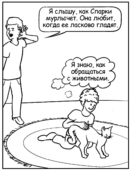 Вместо Опишите усилия Вместо Опишите прогресс - фото 87