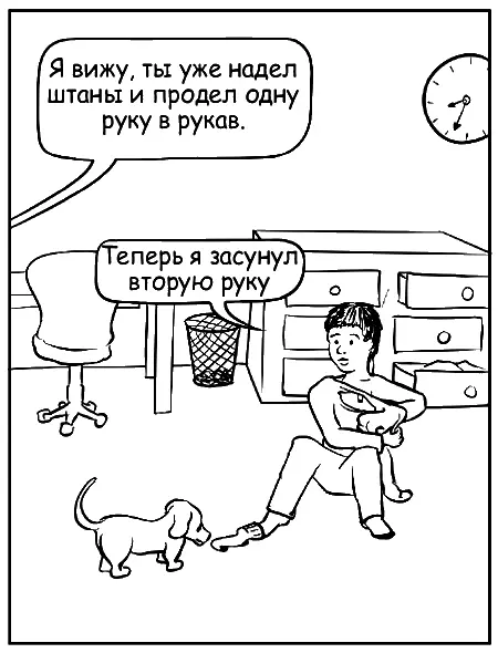 Памятка Инструменты для похвалы и одобрения 1 Опишите что вы видите Я - фото 91