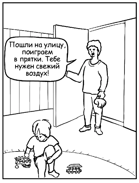 Присоединитесь в ребенку в его собственном мире Вместо Постарайтесь - фото 105