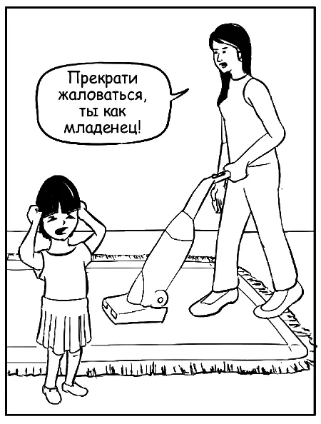 Постарайтесь представить какие чувства испытывает ваш ребенок Вместо - фото 107
