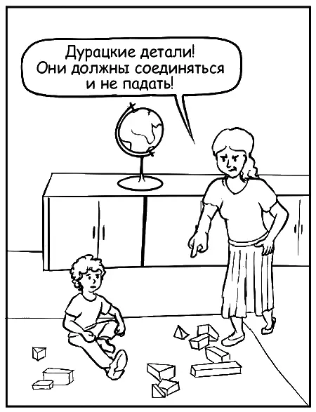 Вместо Отрегулируйте свои ожидания управляйте окружающей средой а не - фото 110