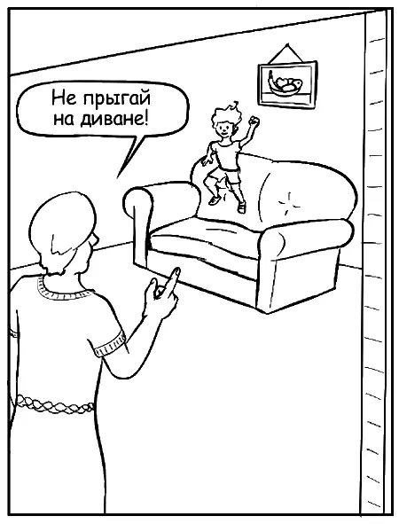 Говорите детям что им можно делать вместо того что нельзя Памятка - фото 115