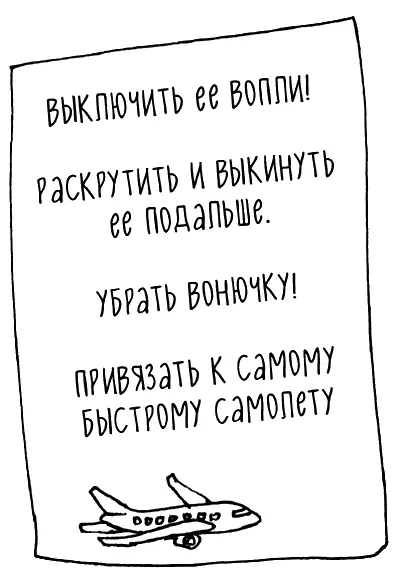 Бенджамин был очень доволен составленным списком Но позднее когда пришло - фото 133