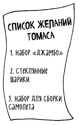 Небесполезно также обсуждать с детьми покупки заблаговременно Сегодня мы - фото 135