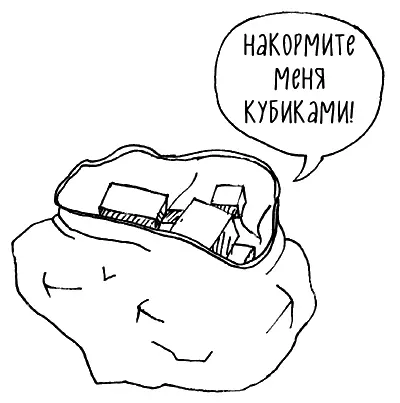 Устройте соревнование Сколько кубиков ты сложишь в мешок за две минуты - фото 146