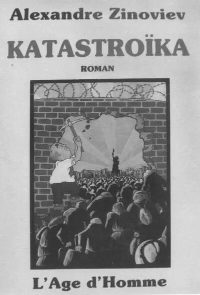 Обложка издания романа Катастройка на французском языке Издательство LAge - фото 61