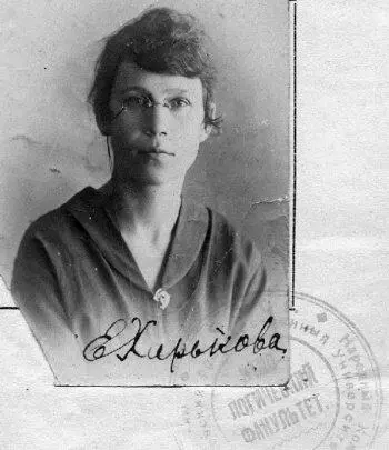 Рис 127 Георгий Иванович и Елизавета Николаевна Харьковы Снимки скопированы - фото 45