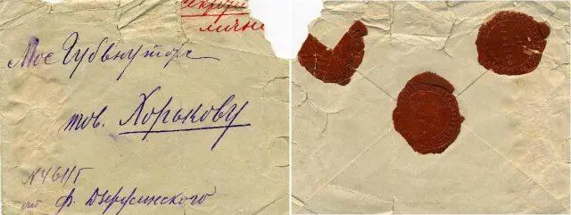 Рис 128 Конверт личного письма Ф Дзержинского Г Харькову В одной из - фото 46