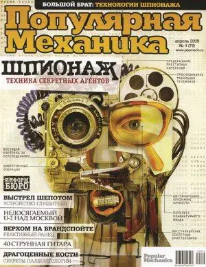 Многочисленные легенды о бесчеловечном оружии рассказывали о том как поток - фото 292