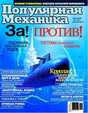 В книге доктора технических наук членакорреспондента Академии военных наук - фото 293