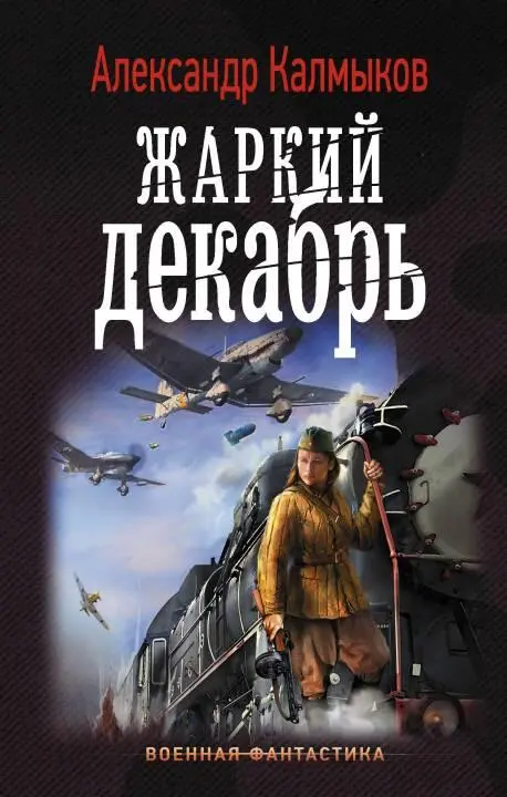 ru FictionBook Editor Release 267 09072018 авторский текст - фото 1
