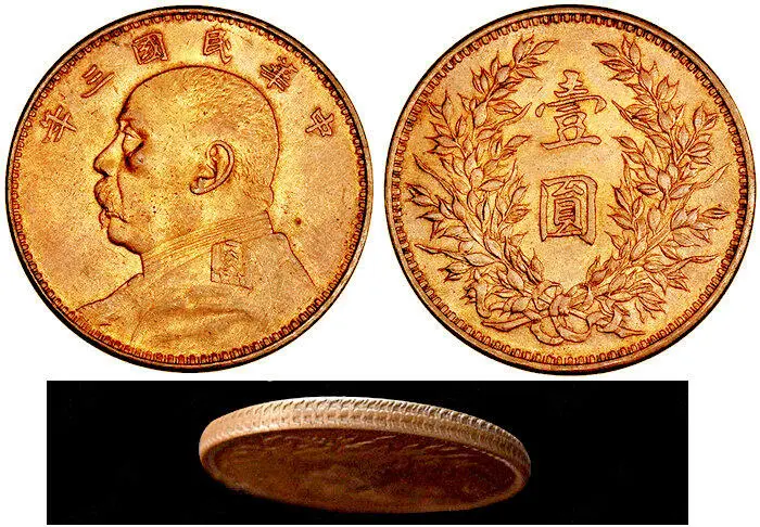 Рис 68 Один доллар Юань Шикай медь пробная монета 1914 г Рис 69 - фото 70