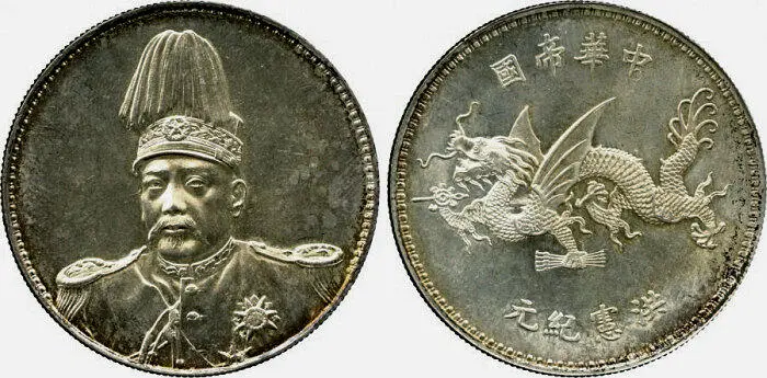 Рис 74 Один доллар Юань Шикай серебро 1915 г Рис 75 Один доллар Юань - фото 76
